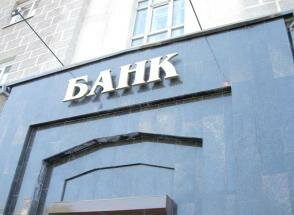 Названы банки, которые дали согласие реструктурировать валютные кредиты