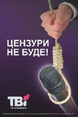 Телеканал ТВі будет отстаивать свои частоты в Киевский апелляционный админсуде