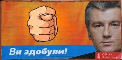 При президенте Ющенко доходы Януковича выросли в 114 раз, а за год президентства – еще в 4 раза
