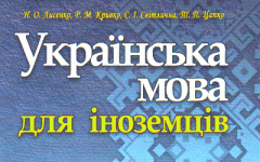В Москве готовят журналистов со знанием украинского языка
